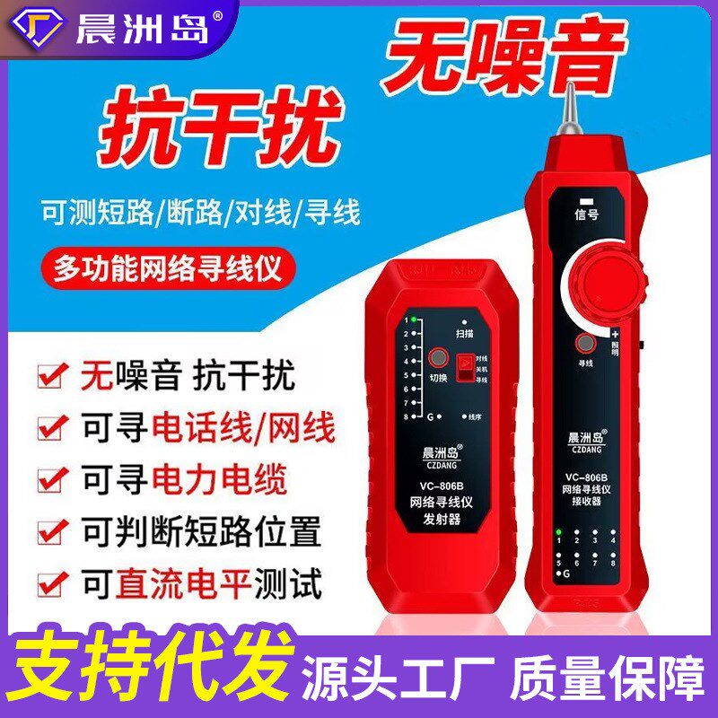 厂家直供晨洲岛智能寻线器精度测线仪寻线仪
