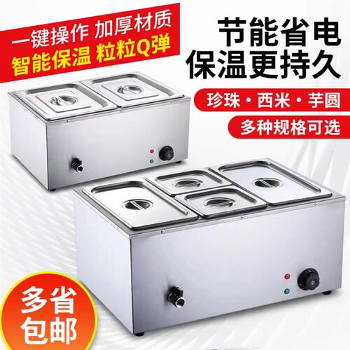 电热保温汤池台式商用多格保温售饭台面燥子酱料暖汤炉小型