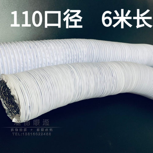 加厚复合管换气扇新风系统风管铝箔直径