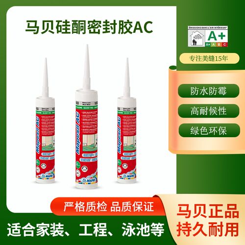 马贝硅胶硅酮溶剂防水弹性酸性厨卫胶