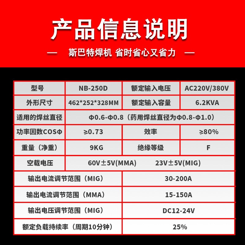 斯巴特NB-250D无气二保焊机220v380v小型家用电焊机不用气自保焊
