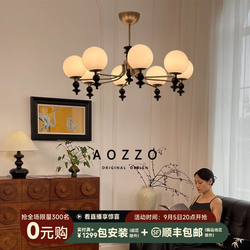奥朵法式复古客厅级感魔豆大厅灯端中古灯具