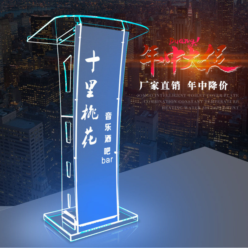 貴禾雲演讲台发言台发光泊车台会议持台接待台迎宾台