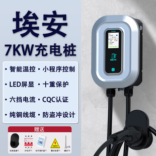 Sw魅580新能源电动汽车32A充电器plus 广汽埃安充电桩7KW家用Y
