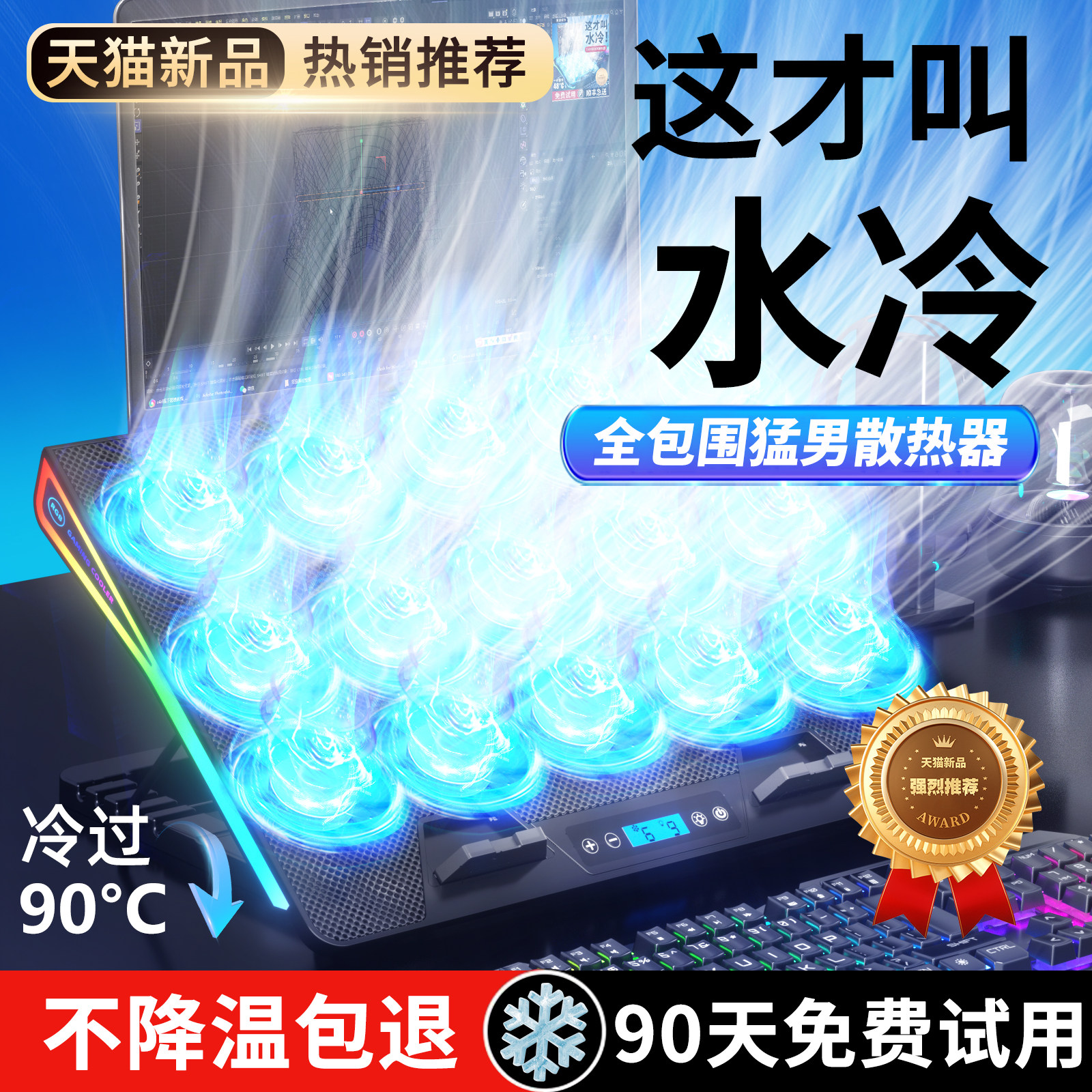 风驰五岳笔电散热器 拯救者想天选外星游戏