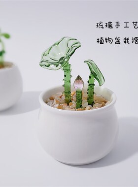 创意小琉璃多肉仙人掌仿真礼品纯手工水晶玻璃车载