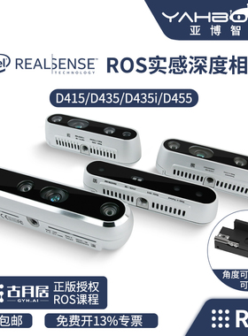 亚博智能 英特尔 深度相目摄像头实感   器车目立体体感