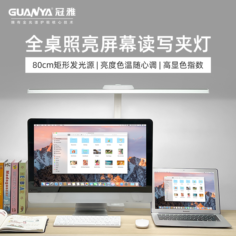 冠雅护眼电脑屏幕灯阅读工作学习台灯触摸智能补光灯设计办公专用