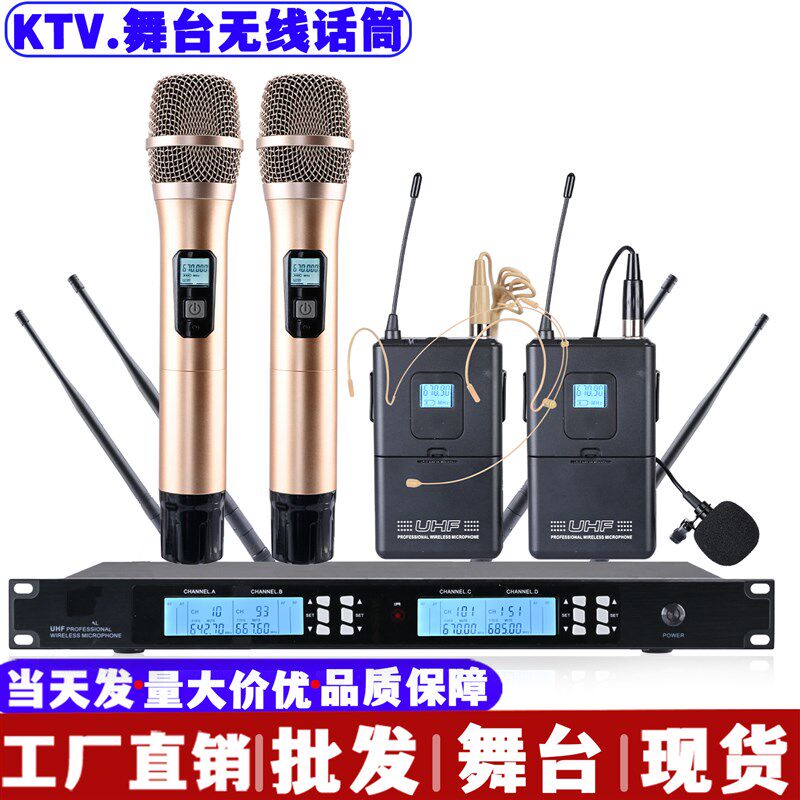 话筒一拖胸麦领夹一拖八耳麦头戴式段调频舞台演出麦风