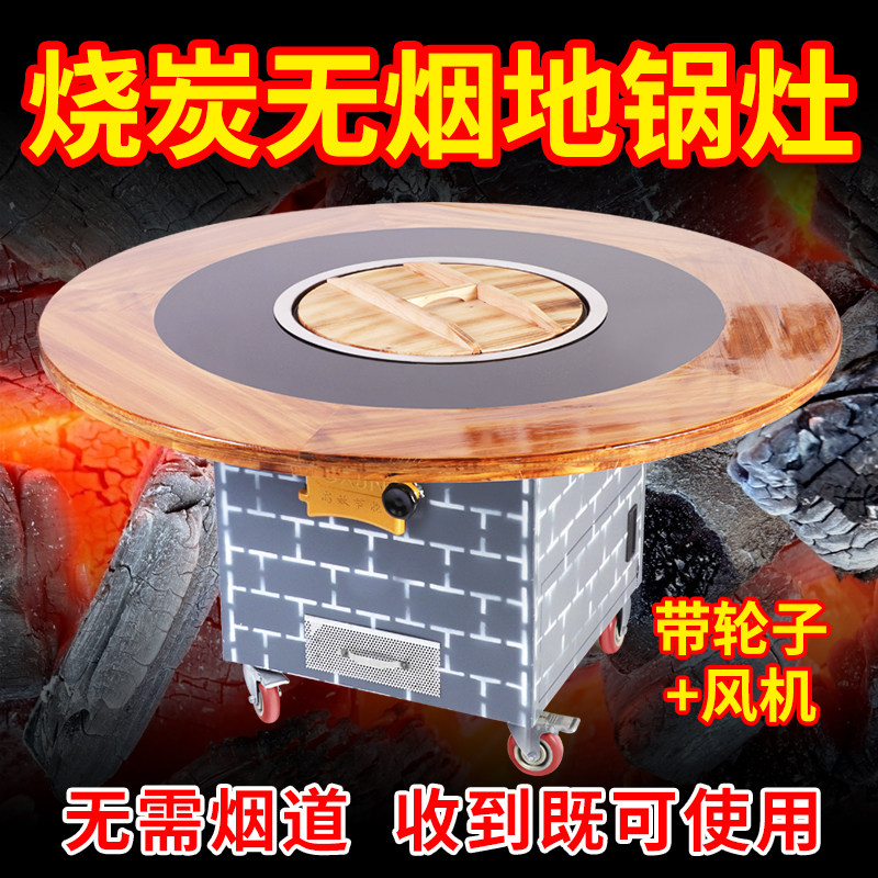 铁锅炖竈台桌烧炭大竈台地锅柴火鸡大锅台火锅圆桌休闲农场商用
