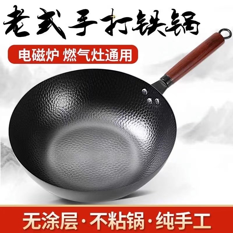 手工锻打铁锅家用炒锅无涂层不粘锅平底锅电磁炉燃气Y灶通用锅炒