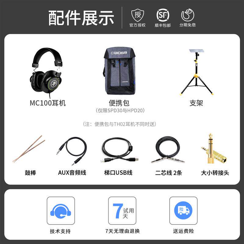 罗兰 底鼓采样器电子手鼓打击板
