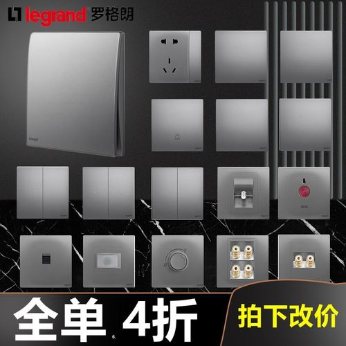 罗格朗未莱深砂银灰色关插座五孔带关三孔插家用墙壁型