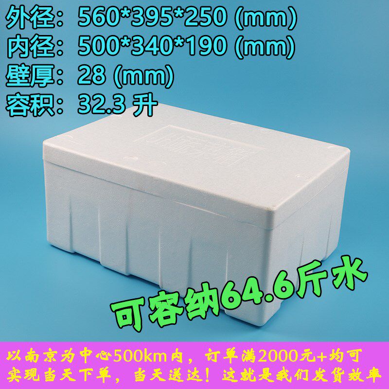 加厚大号泡沫箱快递包装箱冷藏保温泡沫盒生鲜种菜养鱼箱