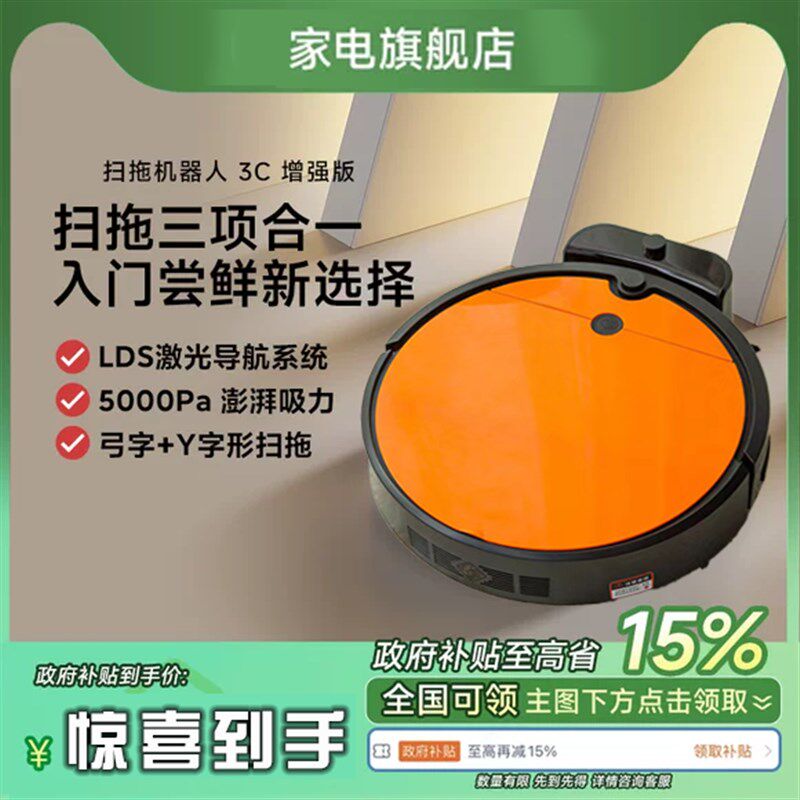 速发缠毛发扫地器扫拖模式一体智能全自动器
