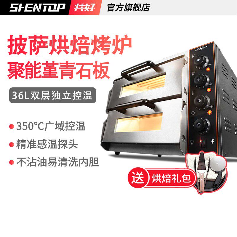 共私房二层披萨烤箱商用蛋挞面包烘焙炉饼干曲奇电烤炉