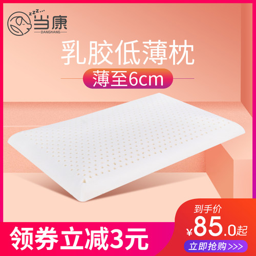泰国乳胶超低枕头单护颈天然橡胶矮枕儿童款平枕头