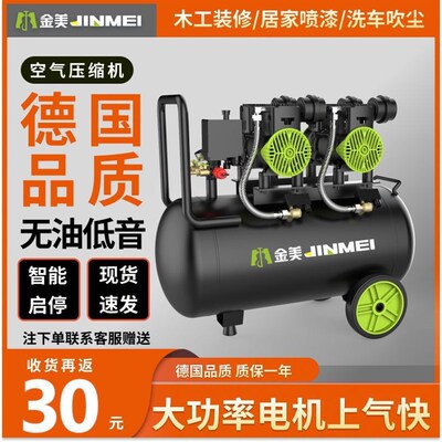 金美空压木工压气气泵大功率气泵超静音其他空气