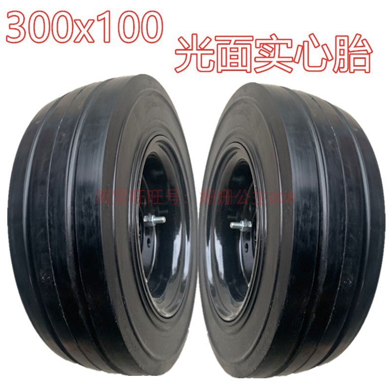 实心橡胶轮250x75小轮胎300X00轮胎免充气胎配套智能机器人轮胎