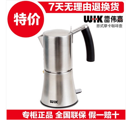 五月树 伟嘉蒸汽意式电摩卡咖啡壶咖啡
