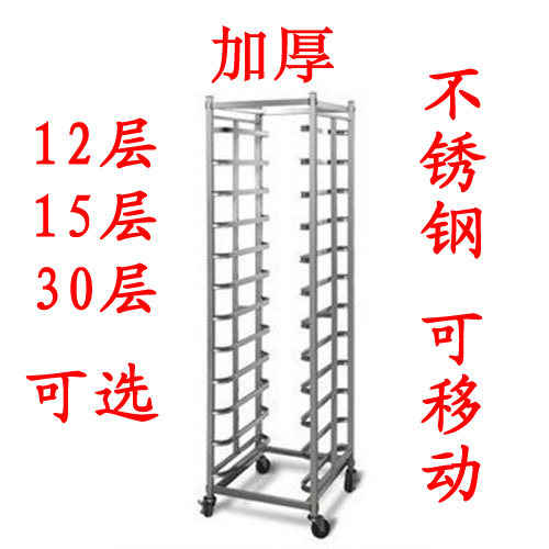烤盘架子车盘层饼盘车面包架晾盘烤架烘焙烤盘凉架