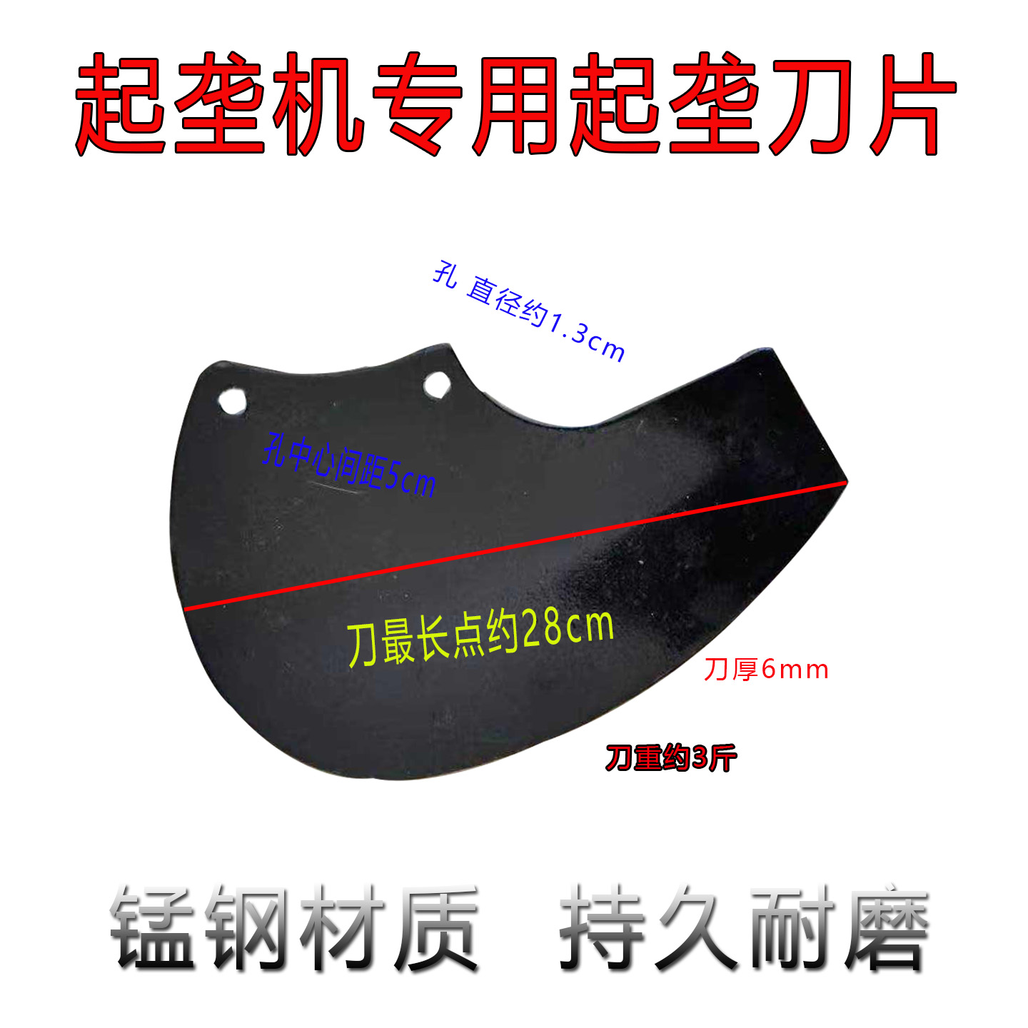 四轮起垄机刀片锰钢耐磨加厚