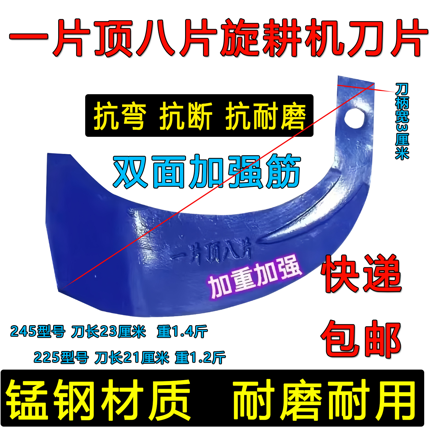旋耕机刀片2245型号专用耐磨