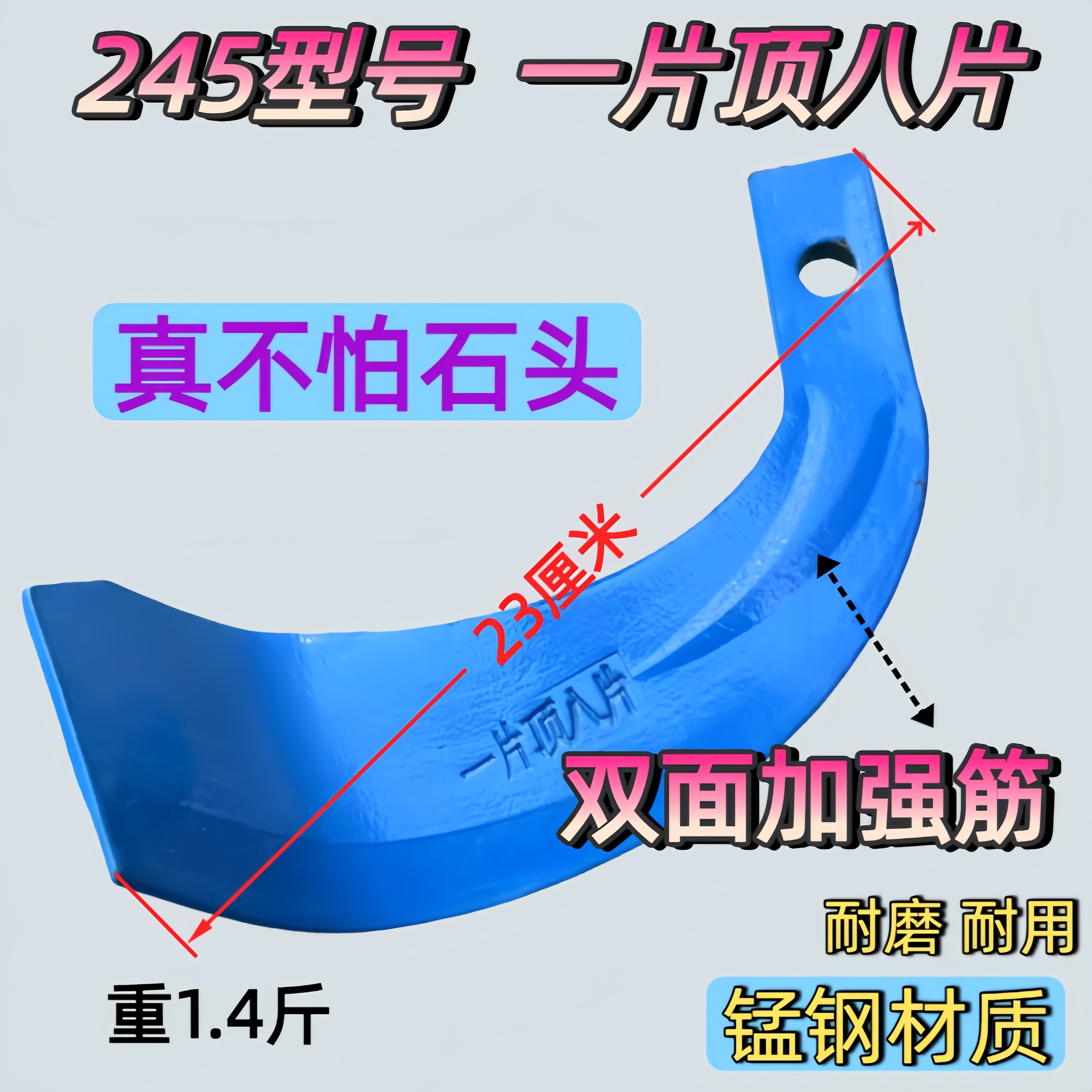 旋耕机刀片2245型号专用耐磨