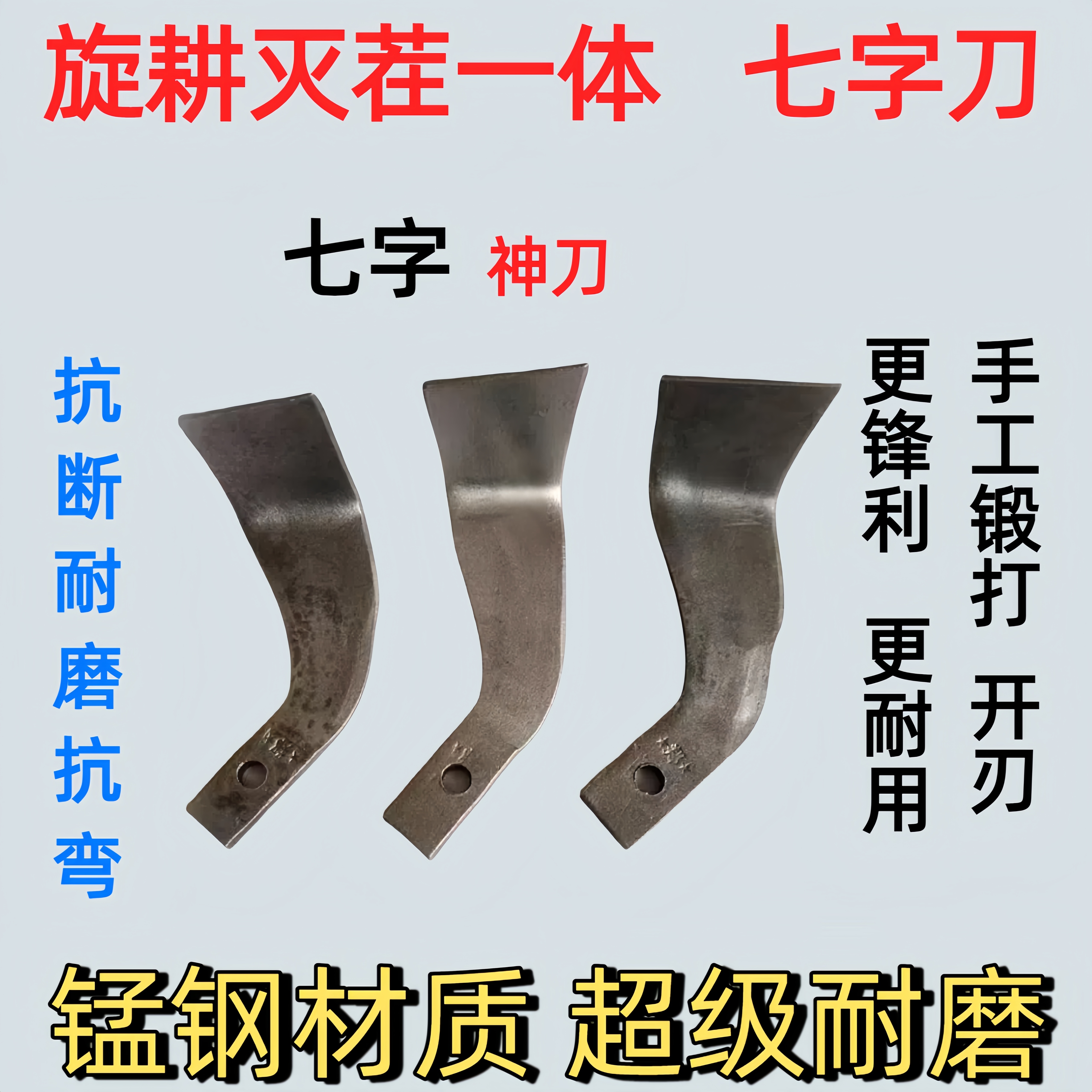 旋耕机刀片225245265秸秆