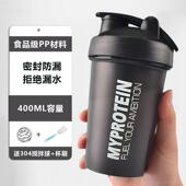 健身摇摇杯便携防漏蛋白粉杯奶昔搅拌杯子400ml男女运动刻度水杯