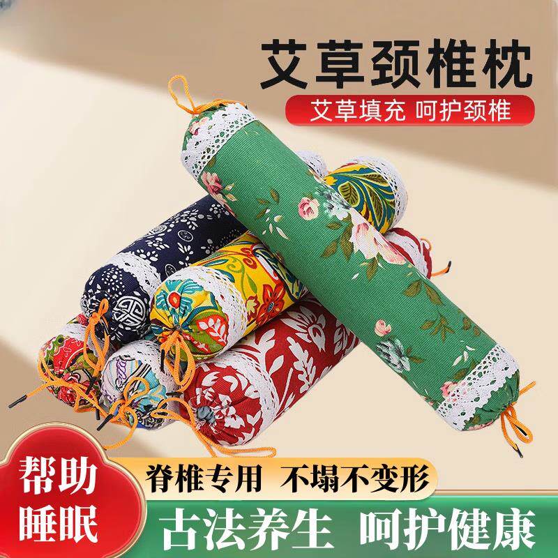 艾草枕头颈椎枕圆形圆柱小枕头成人全硬助睡眠劲锥支撑反弓专用枕,节庆用品/礼品,创意颈枕,淘宝优惠券,粉丝福利购,淘宝优惠卷