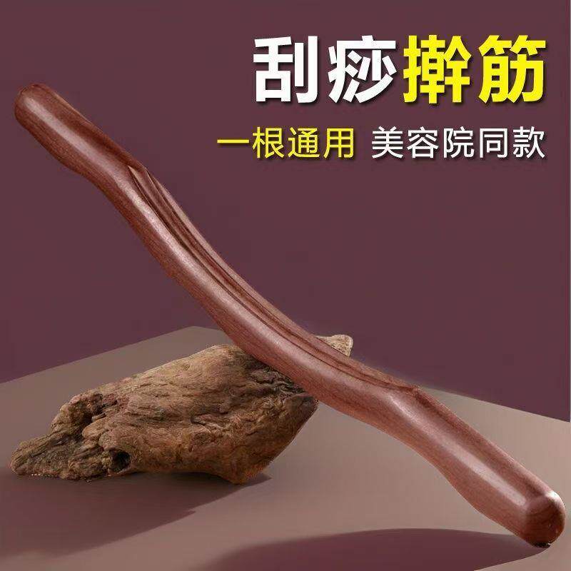 全身通用红木擀筋棒经络疏通一根刮痧棒按摩棍养生赶筋棒檀木实木