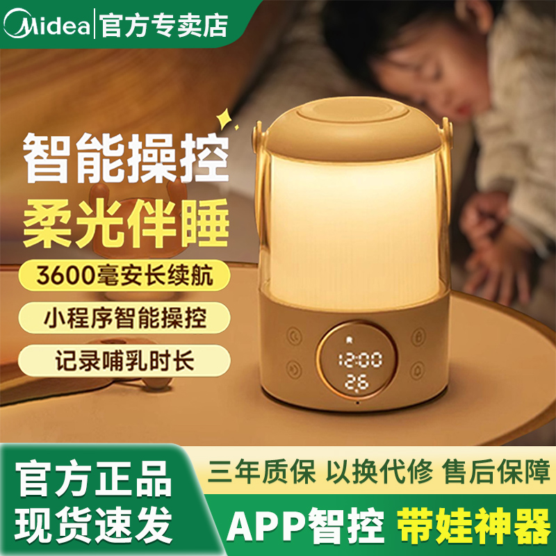 美的小夜灯婴儿喂奶睡眠起夜灯