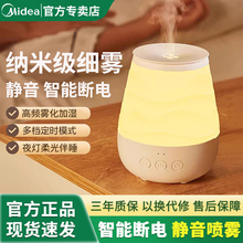 美的加湿器小型家用卧室内静音空气房间床头办公室桌面香薰一体带夜灯迷你学生宿舍便携孕妇婴儿高级女生礼物