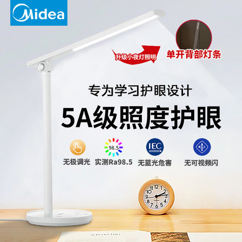 全光谱 5A护眼 无蓝光危害