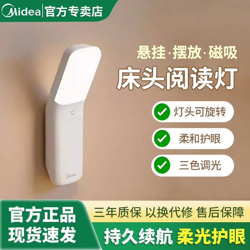 美的悬月小夜灯磁吸充电款