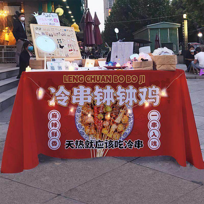 钵钵鸡摆摊桌布冷锅串串夜宵台布夜市集市地摊街边广告布来图定制,居家布艺,挂毯/壁毯,淘宝优惠券,粉丝福利购,淘宝优惠卷