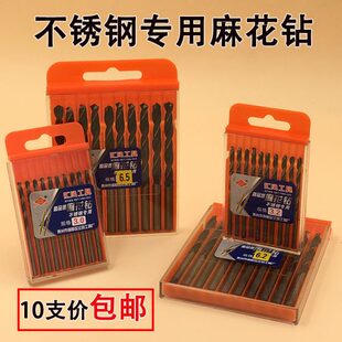 直柄麻花钻 手电钻台钻钻头 不锈钢专用3 14mm金属打孔扩孔钻头