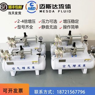 空气增压泵2倍增压气动增压阀