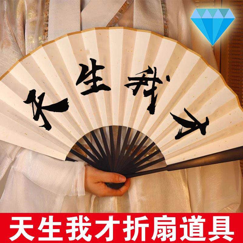 天生我才折扇道诡异仙周边道具大千录诸葛渊cos东方幻便携式扇子