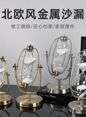 金属沙漏计时器五金玄关书房装饰品轻奢家居摆件经典旋转沙漏走量
