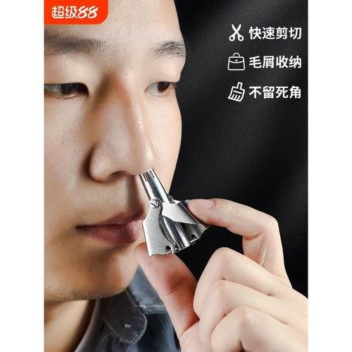 鼻毛修剪剪刀清洁鼻毛男士修剪鼻毛男士小手册鼻电神