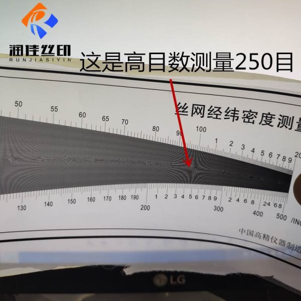 印丝网经纬密度测量仪丝印网布布测尺度经纬密尺丝网丝网测目目数