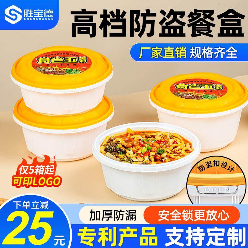 一次性锁扣餐盒加厚带盖子麻辣烫碗便当饭盒圆形密封餐盒外送打包,餐饮具,一次性餐盒,淘宝优惠券,粉丝福利购,淘宝优惠卷