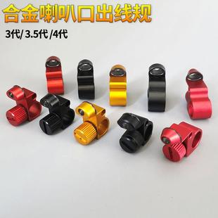 阿布水滴轮p4出线口p喇叭口bf8出线孔deez8陶瓷线规改装配件大全