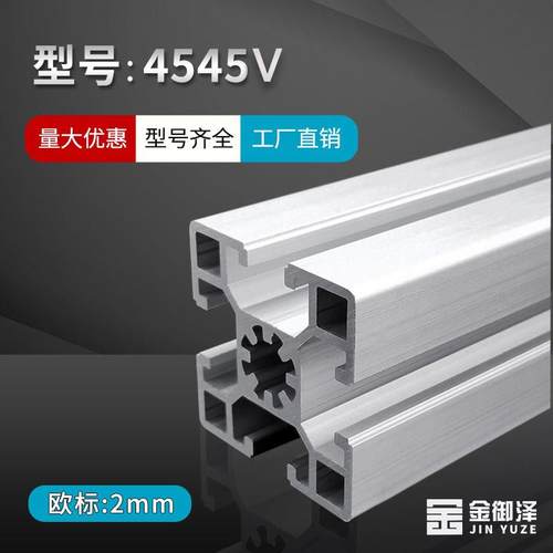 欧标工业铝挤型材料4545槽10框架45*45工作台输送线 线配件组装鱼
