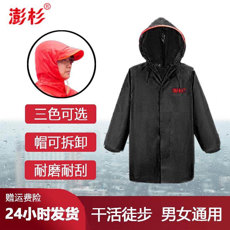短款上半身外套男女中长防暴雨摩托车户外干活徒步自行车纽扣雨衣