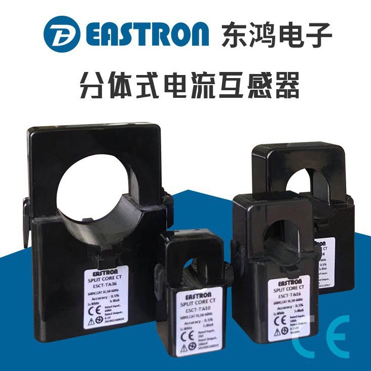 ESCT-TA系列分体式电流互感器 多种配比可选择 电流配比 品质保证
