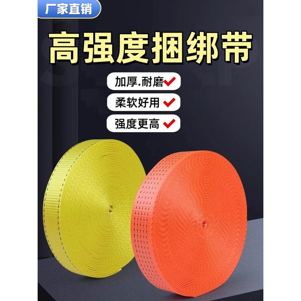 卡车捆绑带绑带制动绳汽车板与大卡车密封带拖绳聚酯增厚耐磨,汽车零部件/养护/美容/维保,拖车绳/网/绑带,淘宝优惠券,粉丝福利购,淘宝优惠卷