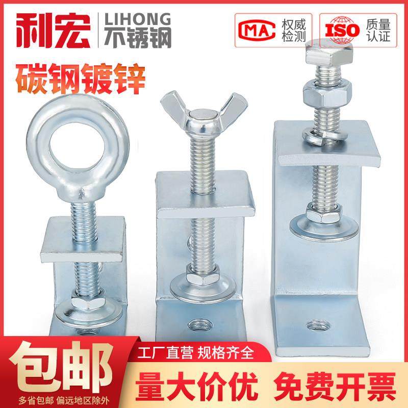 铁镀锌老虎夹子管卡方形u型c型固定夹具夹紧器手拧吊环紧固夹卡子